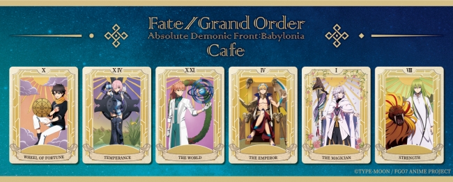 東京・大阪の2大都市で話題のコラボカフェが開催決定！「Fate/Grand Order -絶対魔獣戦線バビロニア-　Limited Cafe」期間限定オープン！！