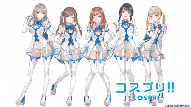 子会社ルイスファクトリーによる新作ゲーム「コスプリ!!」配信開始のお知らせ