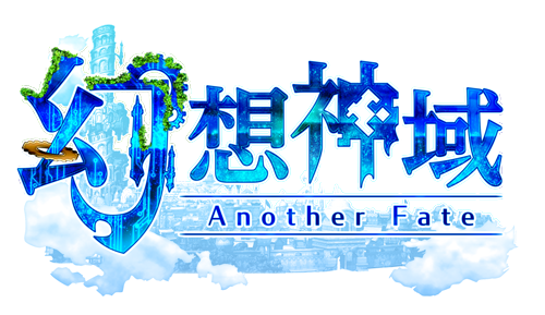 「幻想神域 -Another Fate-」クリスマス幻神「聖誕祭☆アイドル・ミューズ」が新登場！