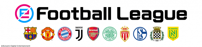 「ウイニングイレブン」シリーズの新たなeスポーツ「eFootball League 2019-20シーズン」が本日開幕！！