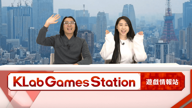 自社配信番組「KLab Games Station」の広東語版を12月13日（金）よりスタート！