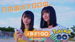 『ポケモン GO』“#好きなようにGOしよう”キャンペーン 9月1日より渋谷ストリートジャックを展開！