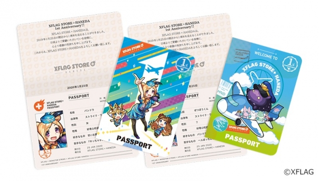 ＜第2弾＞XFLAG STORE + HANEDA 限定 パスポート風メッセージカード 　2月13日（木）～2月29日 ※2種ランダム
