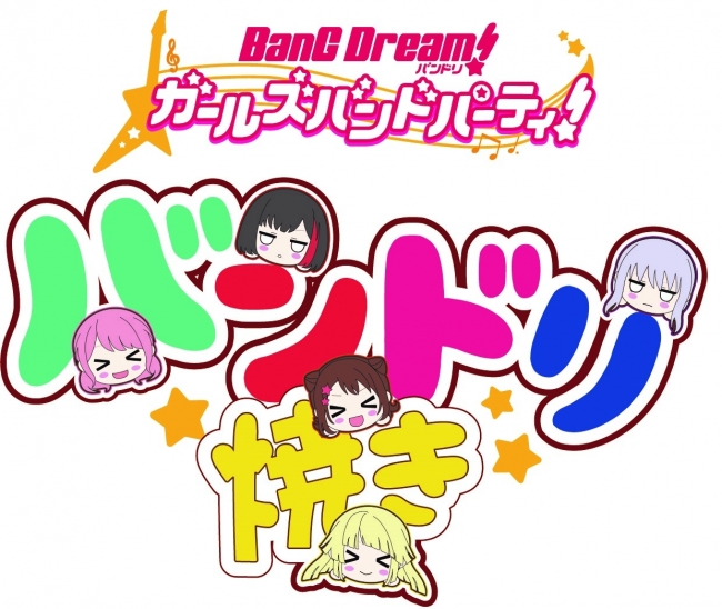 2月4日はぷよの日！「ぷよの日2020生放送」放送決定！