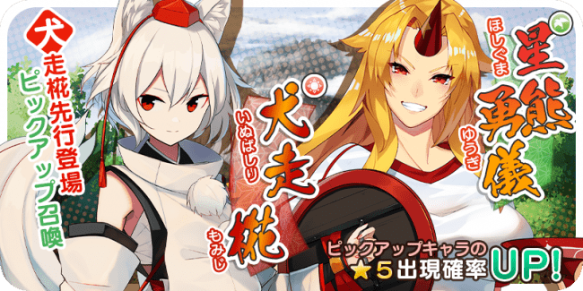 ゲームアプリ『東方キャノンボール』1月8日(水)15時より「犬走椛先行登場ピックアップ召喚」を開催！