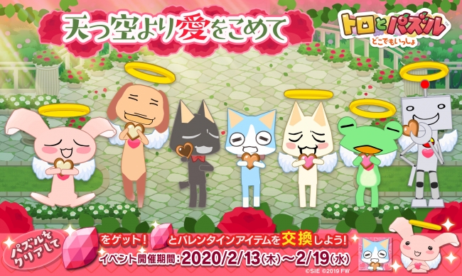 パズルゲーム『STU48 ぷるぷる! on Stage』2020年2月13日（木）提供開始