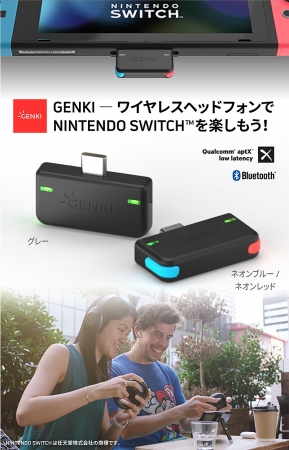 【人気商品】Nintendo Switchでワイヤレスイヤフォンを使用可能にするドングル「Genki」をGLOTURE.JPで再入荷しました