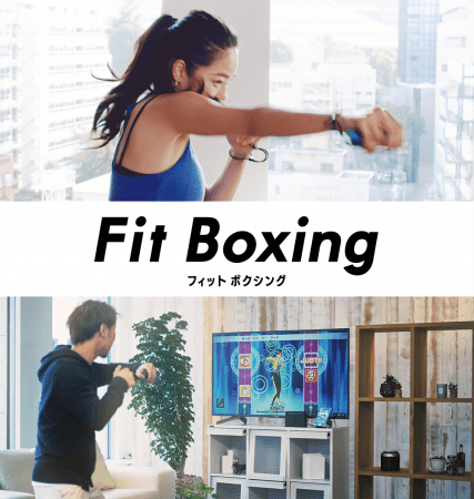 自宅でできる運動ゲームNintendo Switchソフト「Fit Boxing」肩こりラボ協力によるストレッチ動画を無料公開