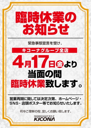 G123「ケモ二スタオンライン」4月17日より期間限定「恐竜の日」イベント開催！