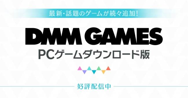 DMM GAMES: 秘宝美少女化タワーディフェンス『Storia -宝物娘-』公式サイトが本日公開＆事前登録受付開始！
