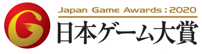 日本ゲーム大賞2020「U18 部門」決勝大会に進出する6作品が決定！