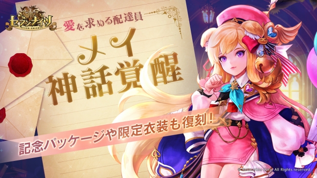 乃木坂46公式ゲームアプリ『乃木恋』乃木恋SUMMER2020キャンペーン実施中！