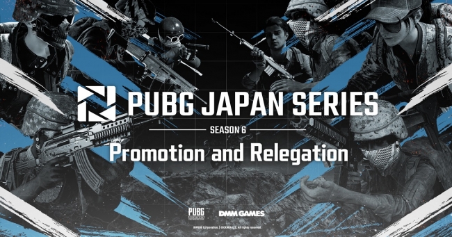 DMM GAMES主催PUBG公式大会「PJSseason6」PaRの出場チームとグループ分けの公開！