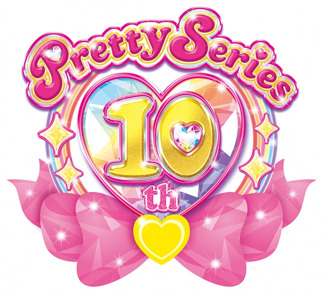 「プリティーシリーズ」10周年記念ロゴ