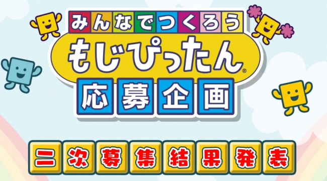 日本初の正式ローンチ！アードマンの大人気マルチプレーヤーゲーム「ひつじのショーン ホーム・シープ・ホーム：UFOフィーバー！パーティー版」