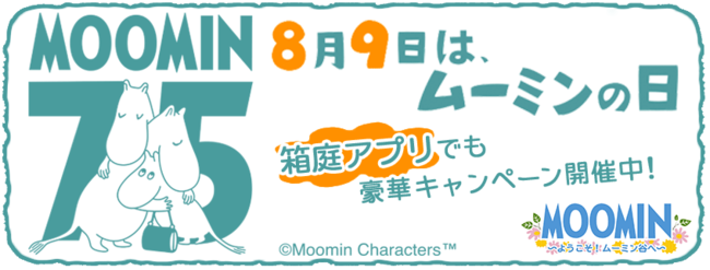 『PSO2 STATION!＋ (‘20/8/7)』8月7日（金）20時30分より放送！
