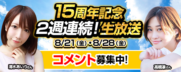 イーカプコンに『東京ゲームショウ2020 オンライン』の開催を記念した特設通販サイトがオープン！