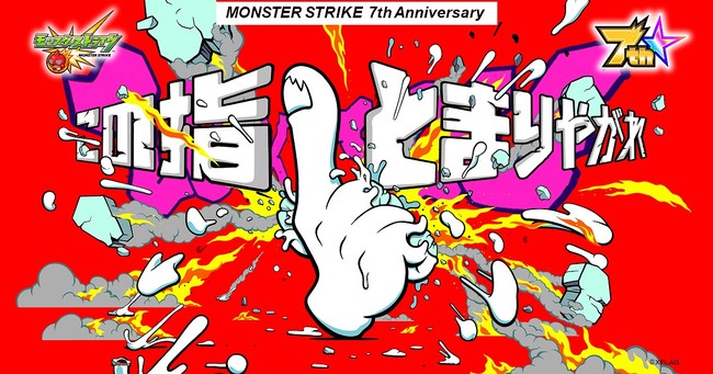 ​欅坂46・日向坂46 応援【公式】音楽アプリ『UNI’S ON AIR』1周年を記念した大型キャンペーンを開催！