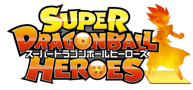 「スーパードラゴンボールヒーローズ」ロゴ