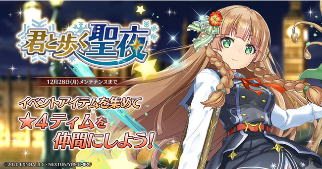 DMM GAMES×CLEARRAVEによる最新作『星彩のアステルマキナ』が事前登録開始！