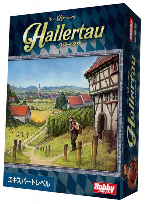 農業とカードコンボで村を発展させるボードゲーム『ハラータウ』日本語版 好評発売中！