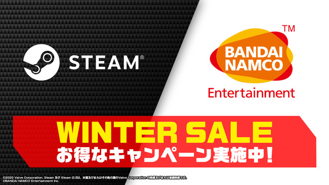 STEAM®対応タイトルのセール実施中！STEAM Winter Sale！PC版タイトルが最大84％OFF！この機会にぜひPCでゲームをお楽しみください！
