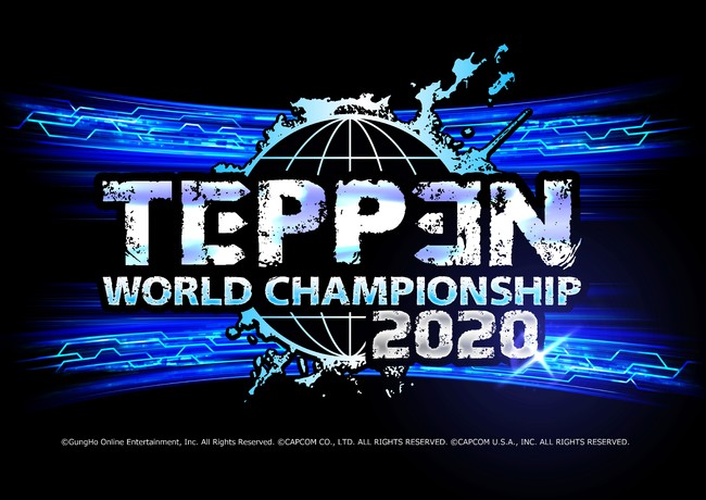  「TEPPEN WORLD CHAMPIONSHIP 2020」
