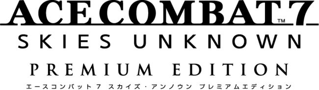 全世界販売本数250万本突破！発売2周年記念！『ACE COMBAT™ 7: SKIES UNKNOWN』無料アップデート＆記念イラスト公開！