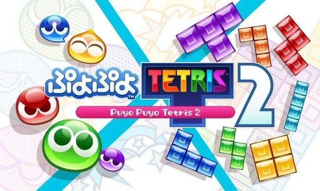 「ぷよぷよ」シリーズの最新作　PC版『Puyo Puyo™ Tetris®２／ぷよぷよ™テトリス®２』を3月24日（水）にSteamにて配信決定！