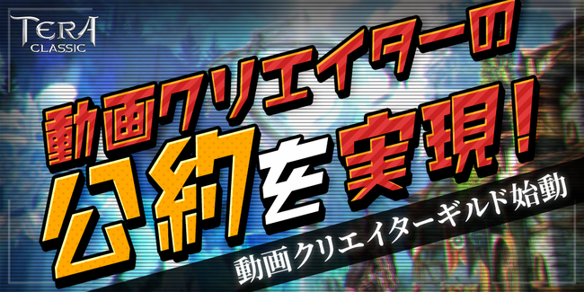 モンスト、TVアニメ「ワールドトリガー」と初コラボ2月2日（火）正午より開催決定！