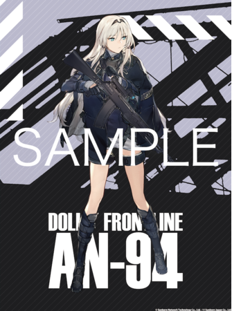 AN-94（A0サイズ）