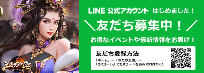 【あやかしっくレコード】LINE公式アカウント開設！