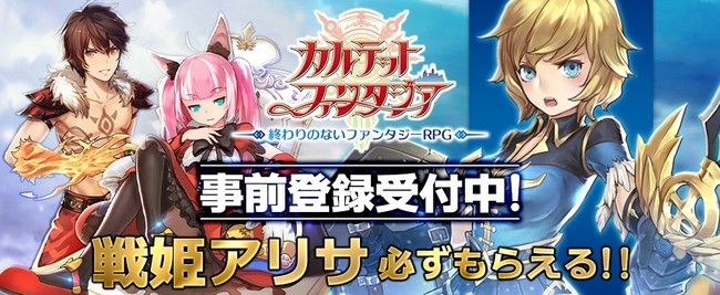 『陰陽師格幻想RPG』大型イベント「式神応援・春の戦歌」が開催！