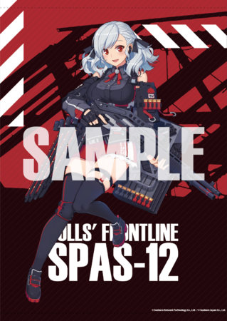 SPAS-12（A0サイズ）