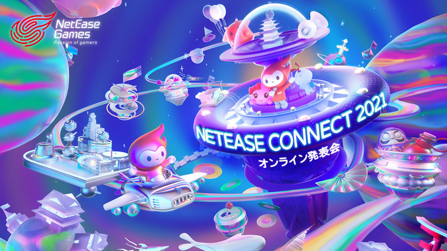 “NetEase Connect 2021 オンライン発表会”開催決定！初公開含む全14タイトルの最新情報を発表
