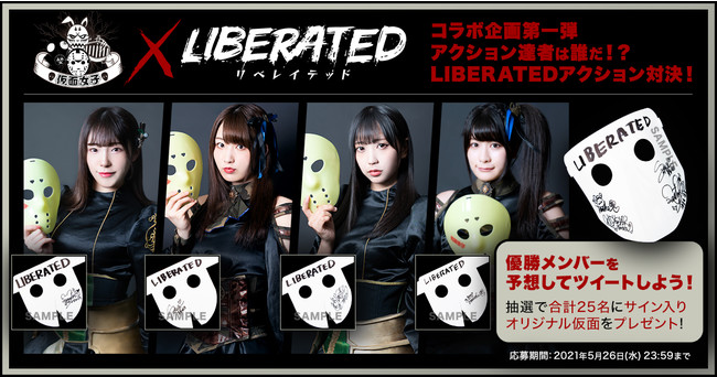 アクション達者は誰だ！？新感覚のアメコミ風アクションアドベンチャー『LIBERATED』日本語版仮面女子とのコラボ企画を開催！