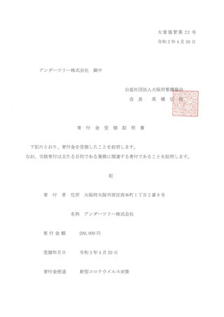 『あんさんぶるスターズ！！』Pitattoキーホルダー Ver.2の第1弾が、amieから発売!!