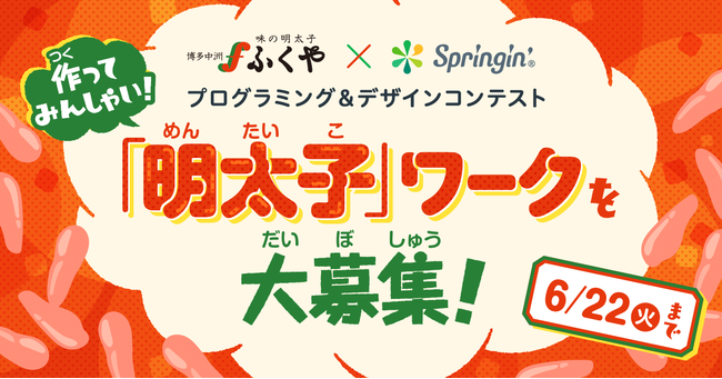 『SMASH LEGENDS：スマッシュレジェンド』に新規キャラクター「ドンキホーテ」が登場！さらに復帰ユーザーに向けてイベントを開催!!