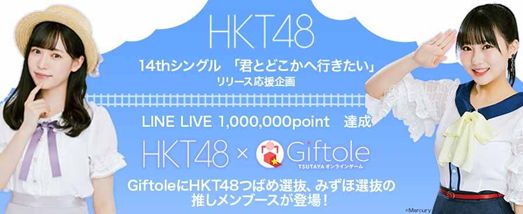 ケイブ創業27周年を記念して『怒首領蜂大往生』を無料開放