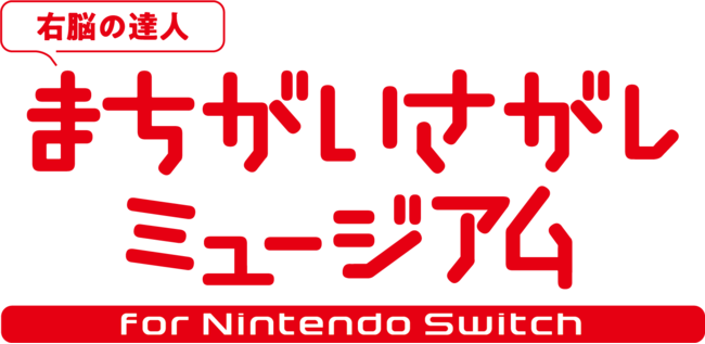『ツクールシリーズ 異世界かるてっと　冒険！あくしょんげーむ』Nintendo Switch™にて6/17(木)発売