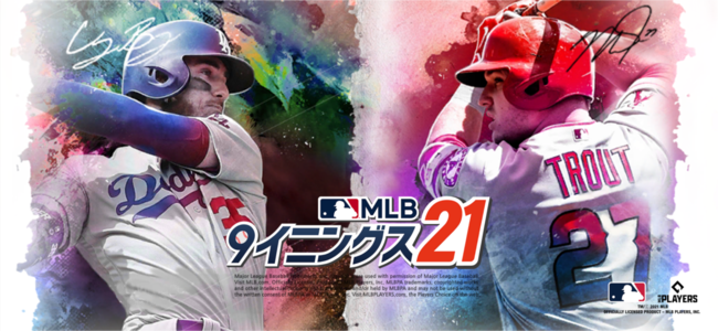 『MLB：9イニングス21』 オールスターゲーム記念スペシャルイベントを開催！