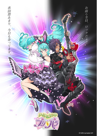 Anime Expo Lite 2021で解禁、「劇場版DEEMO」に佐倉綾音、鬼頭明里の出演が決定!第二弾キービジュアル、英語版タイトルも発表!!