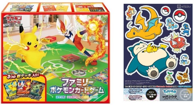 ポケモンカードゲーム ソード＆シールド ファミリーポケモンカードゲーム（左）／オリジナルステッカーをプレゼント（右）