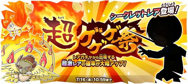 魔剣伝説で超夏祭りが2021年7月22日開催！イメージキャラクターに倉科カナさんを起用！