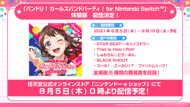 「バンドリ！ ガールズバンドパーティ！ for Nintendo Switch™」体験版、8月5日(木)配信決定！