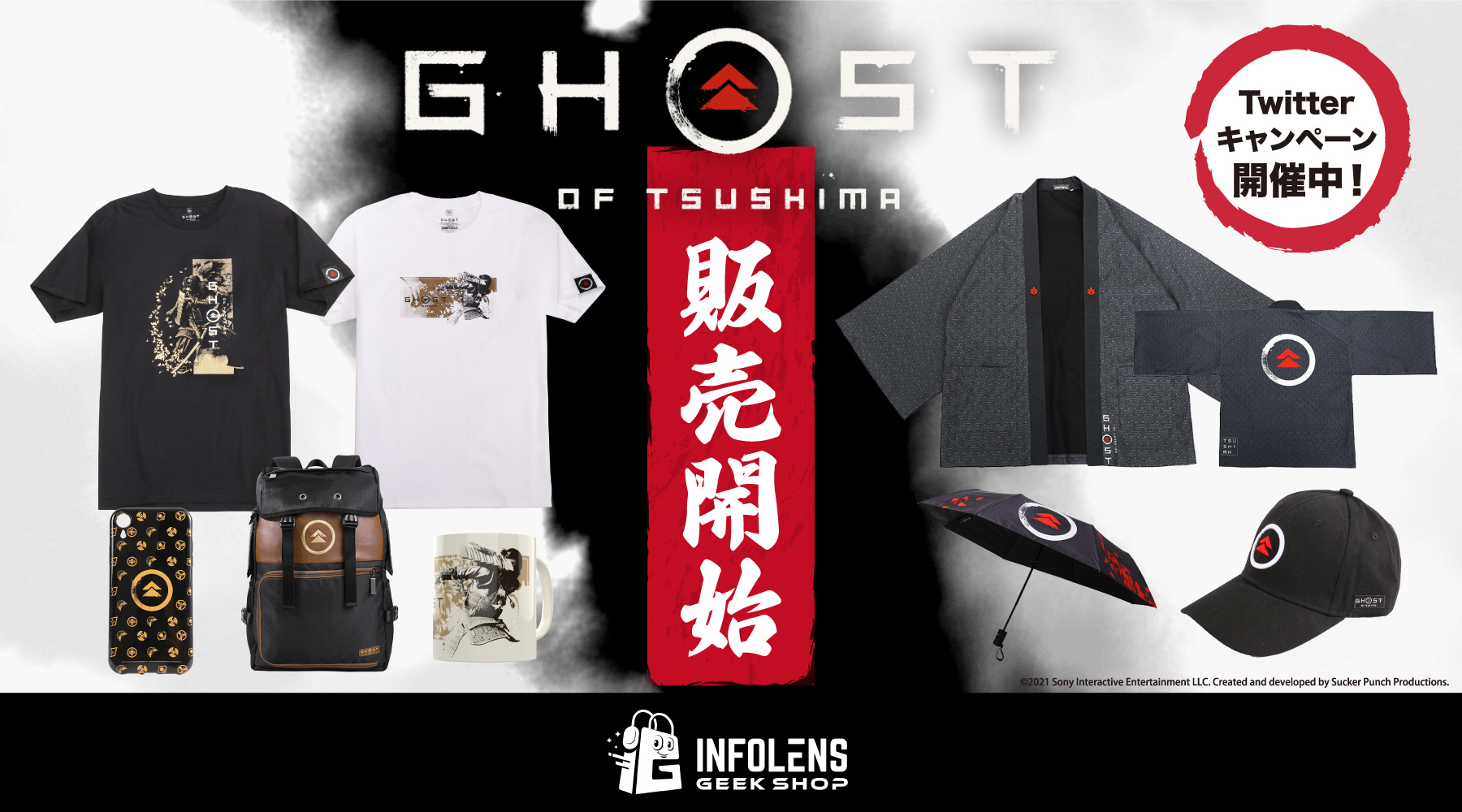 『Ghost of Tsushima』(ゴースト・オブ・ツシマ)の
公式ライセンスグッズの一般発売が開始！