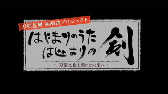 『Ghost of Tsushima』(ゴースト・オブ・ツシマ)の
公式ライセンスグッズの一般発売が開始！