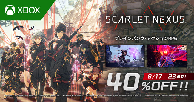 Xbox Series X|S / Xbox One「SCARLET NEXUS」ダウンロード版が40％OFF！バンダイナムコエンターテインメントの人気アクションRPGがお得な価格に！