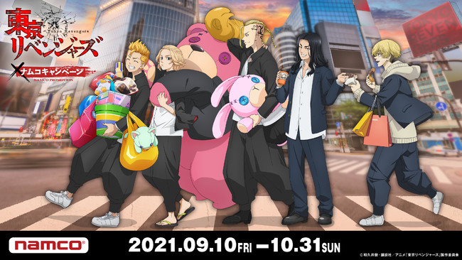 TVアニメ「東京リベンジャーズ」×ナムコのコラボキャンペーンが9月10日(金)より開催‼　限定イラストを使用したアミューズメント景品が続々登場