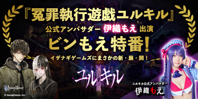 イザナギゲームズ「東京ゲームショウ2021オンライン」2021年9月30日（木）23:00〜幕張メッセから生配信の公式番組、2021年9月30日（木）〜10月3日（日）試遊ブース出展の詳細を発表！